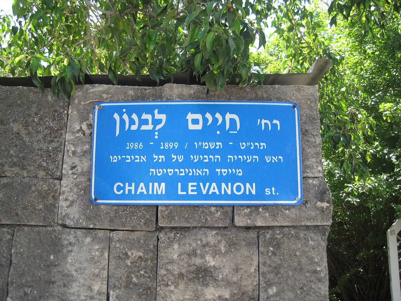 HaYarkon Park Full Length — a 4.1 km walking route along real pedestrian paths